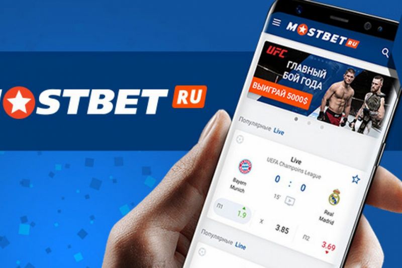 Mostbet – 140 000 теңгеге дейінгі бонусы бар халықаралық букмекерлік кеңсе